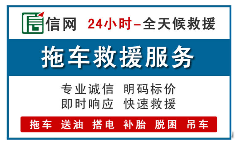 理塘附近拖车救援电话